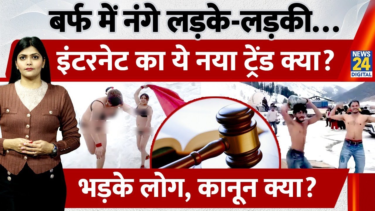 Snow Bikini, Shirtless Reels Spark Controversy | पहाड़ों में Viral Trend या बेशर्मी? | Manali | Law