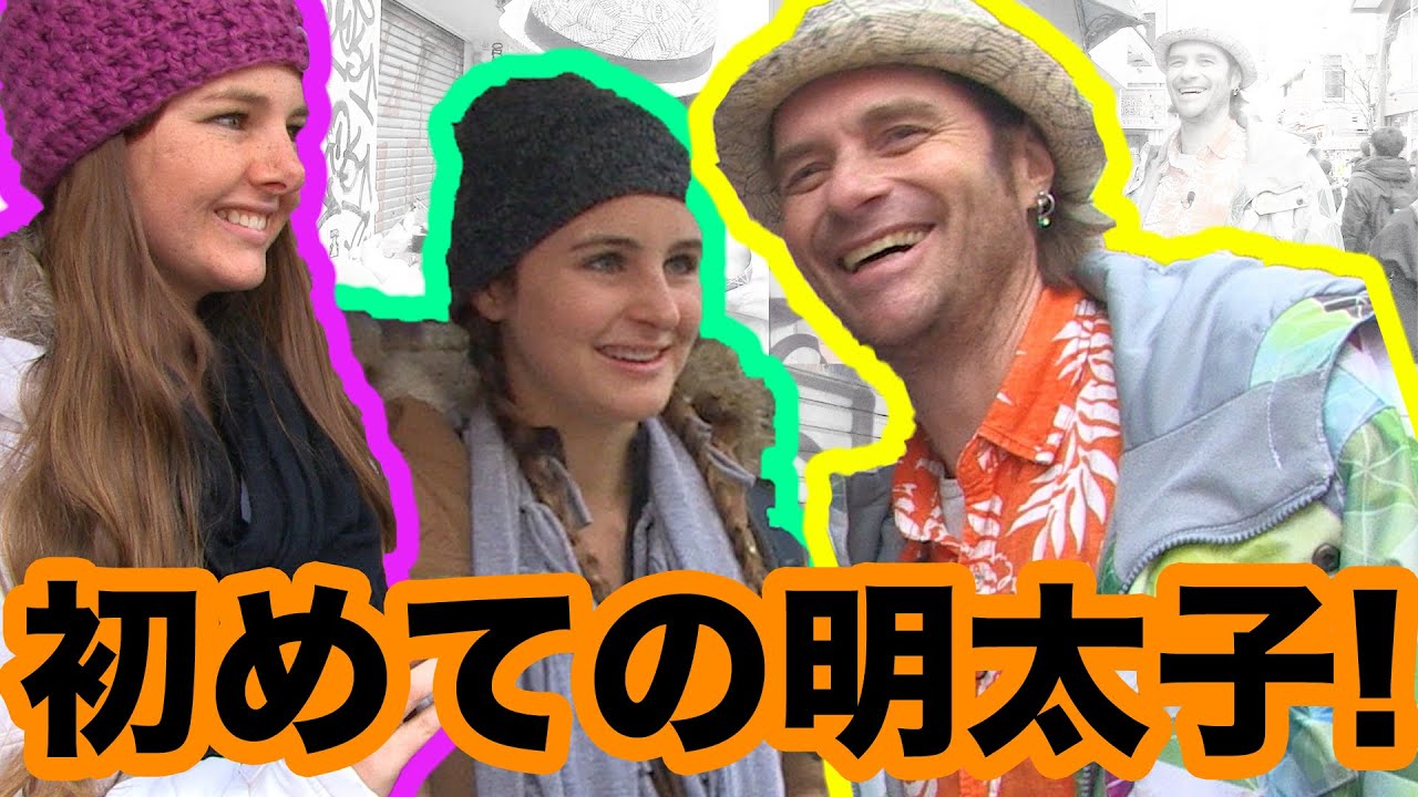 初めての明太子!!ファニエスト外語学院のセインカミュー　Mr Coconut
