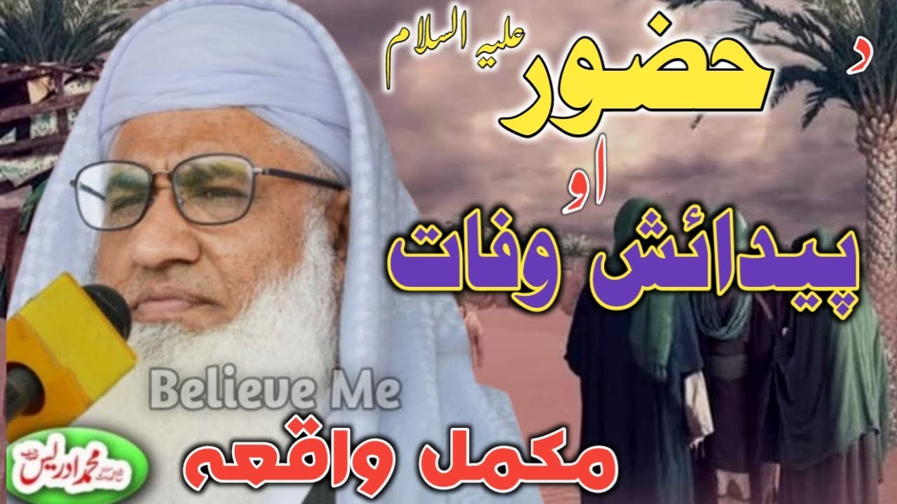 MOLANA IDREES NEW PASHTO BAYAN 2025