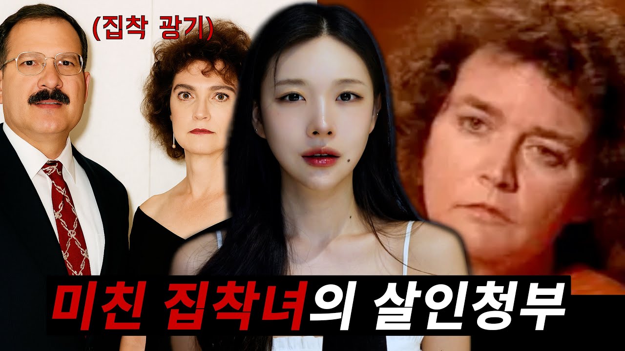 암? 임신? 모두를 속인 그녀의 거짓과 충격적 결말