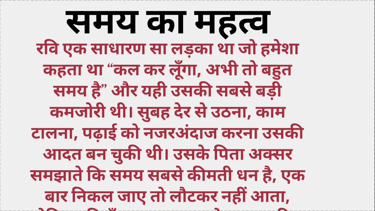 Suvichar - Emotional kahani - New Emotional Story - Motivational Story - Moral Story Sad story