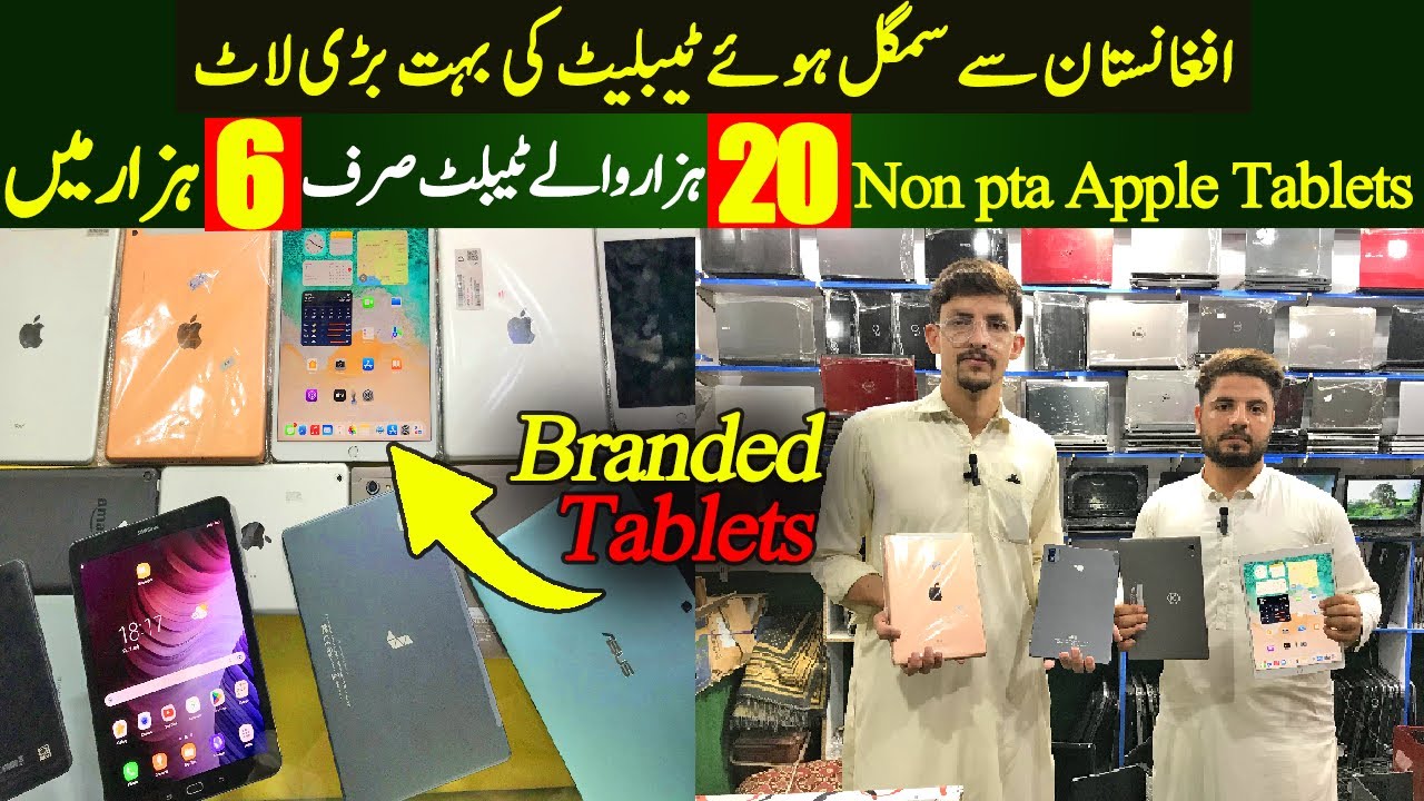 Afghanistan lot mall Tablets in wholesale at Karkhano Market Peshawar | Cheapest Tablets Market