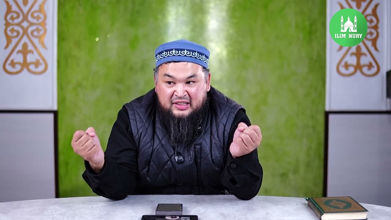 Ғалымдар бақшасы I 32 дәріс I ұстаз Нұржан Смағұл