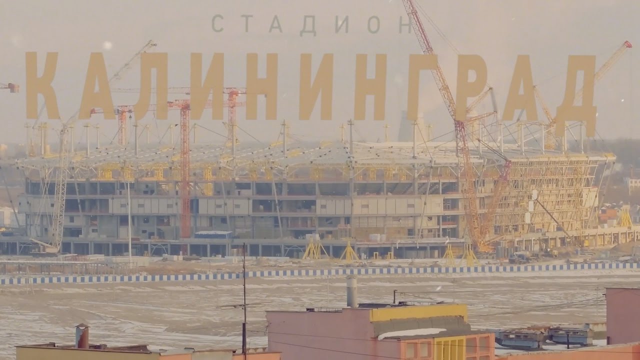 Строительство арены ЧМ-2018 - 