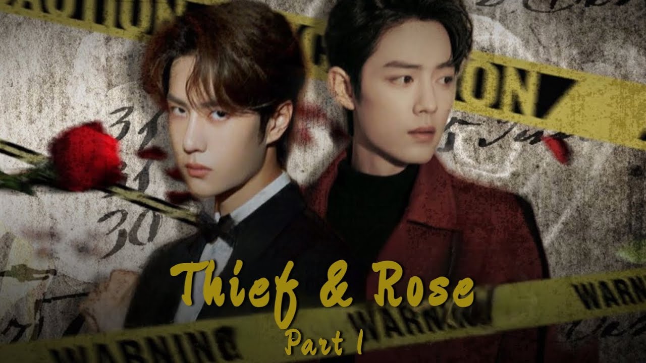 BJYX YIZHAN ✨Thief & Rose✨Part 01🌹