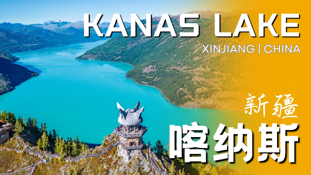Xinjiang Road Trip Day 4–5: 喀纳斯湖 🇨🇳 Kanas Lake | Northern Xinjiang Travel Vlog