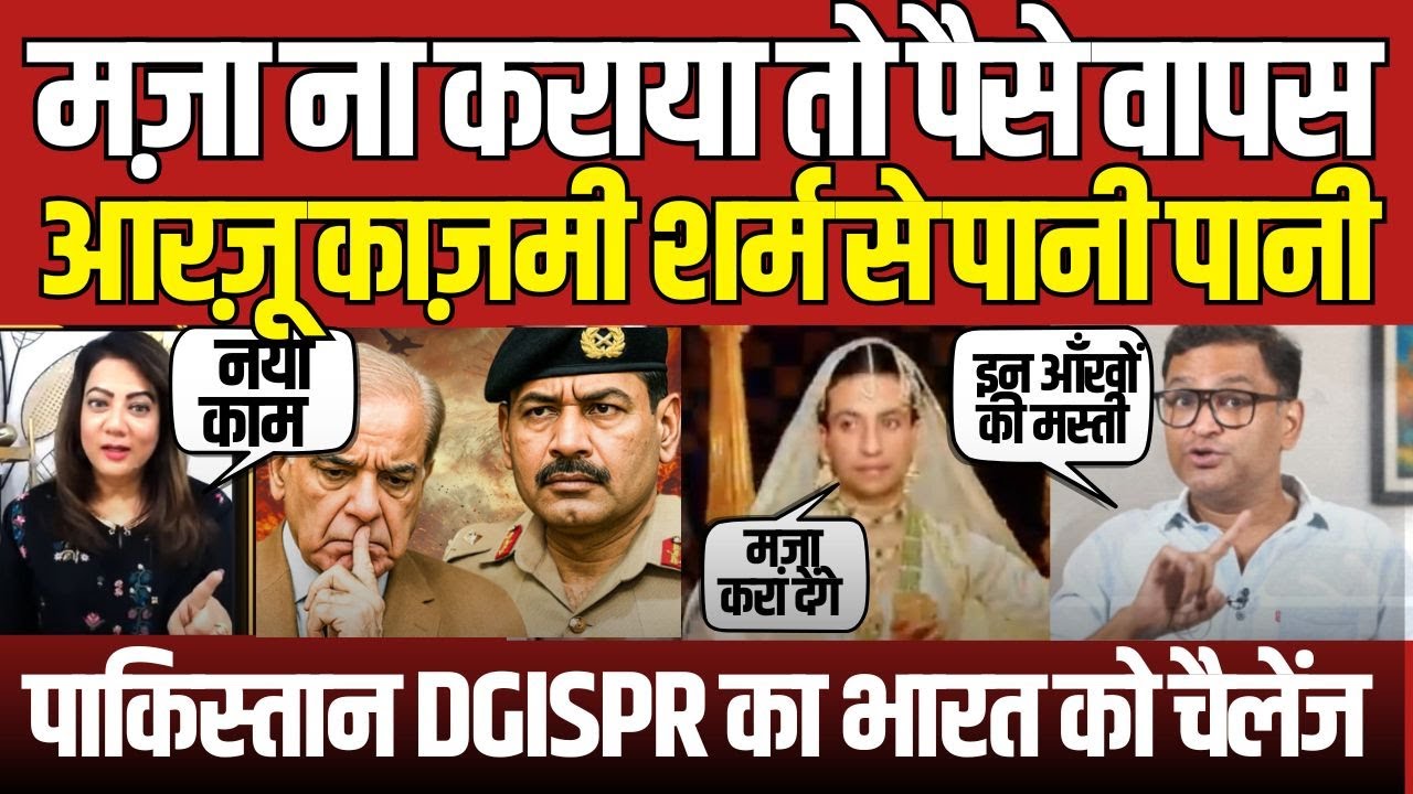 What REALLY Happened with Arzoo Kazmi and Major Gaurav Arya on Pakistan DGISPR Statement