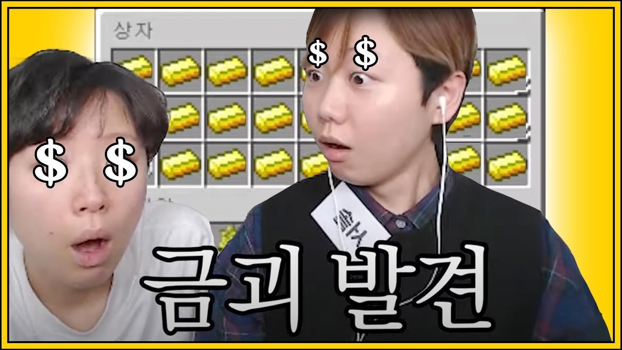 마크 야생 첫 날부터 도둑질하다가... [마인크래프트]