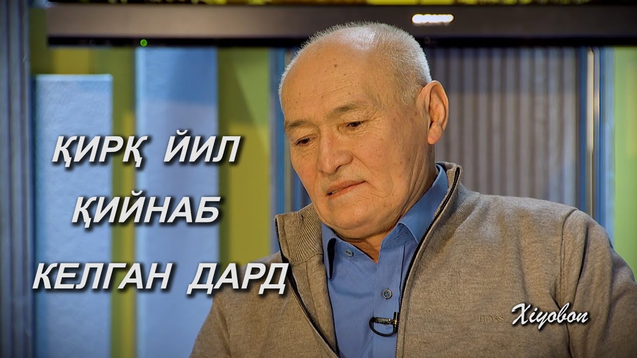 Акбарали Очилов. Бу дард мени куйдирса нетай?