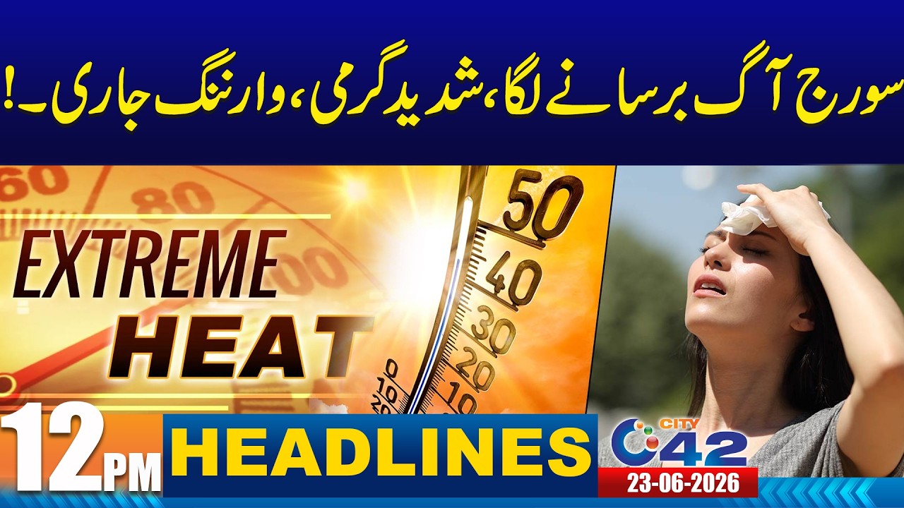 HeatWave Alert | 12PM News Headlines | 23 June 2026 | City 42