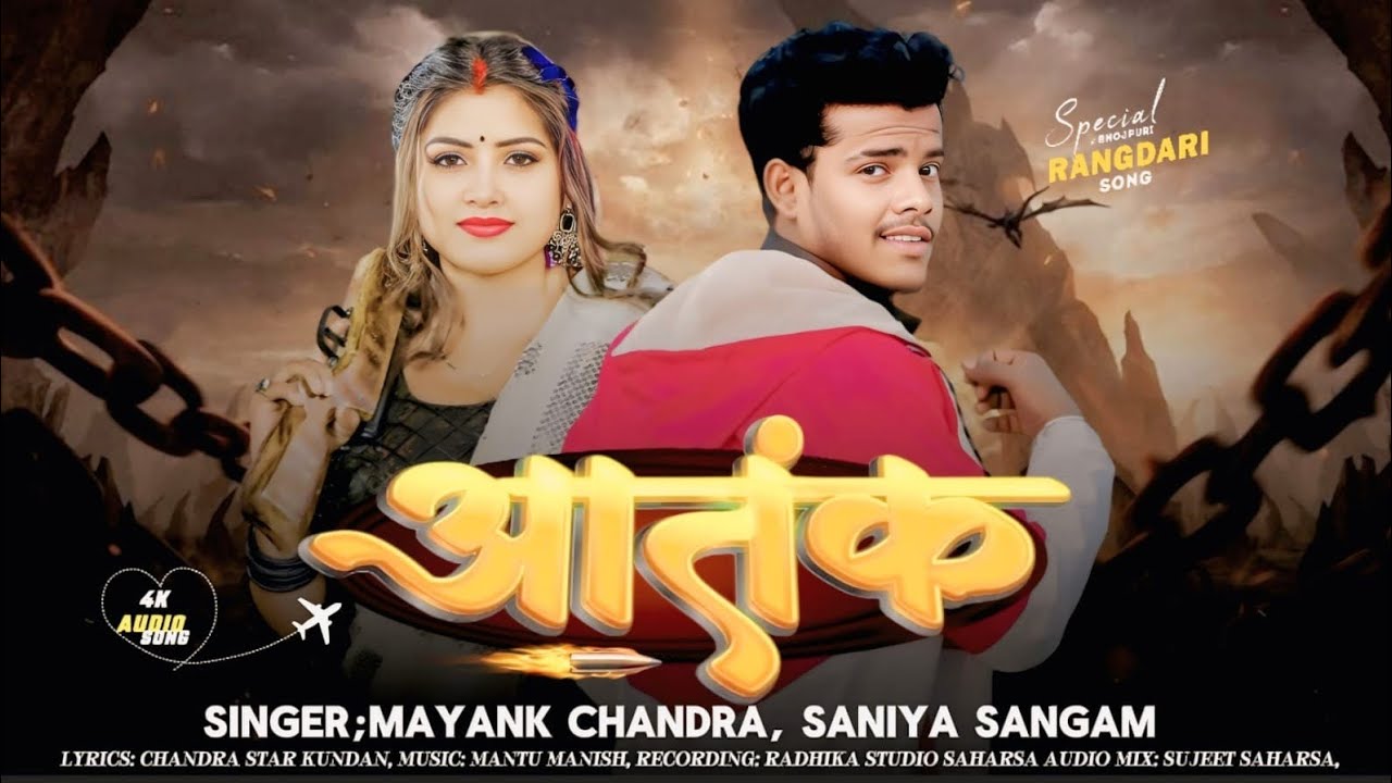 #Rangdari_song​  Aatank  | #Mayank​ Chandra आतंक  । #viral​ Song 2026