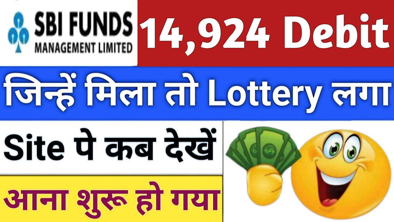 SBI Funds Management IPO Allotment Update | SBI AMC IPO | SBI FM AMC IPO | Stock Market Tak