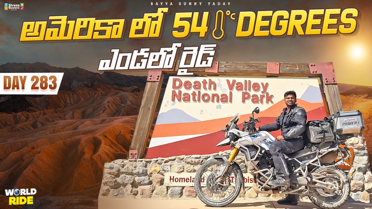 అమెరికా లో 54 degrees ఎండలో రైడ్ | WORLD RIDE DAY 283 | Bayya Sunny Yadav