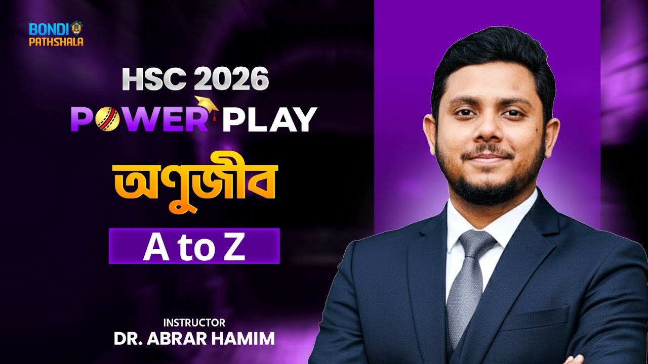 অনুজীব Master Powerplay Class A to Z | Abrar hamim ( Highly recommended) 