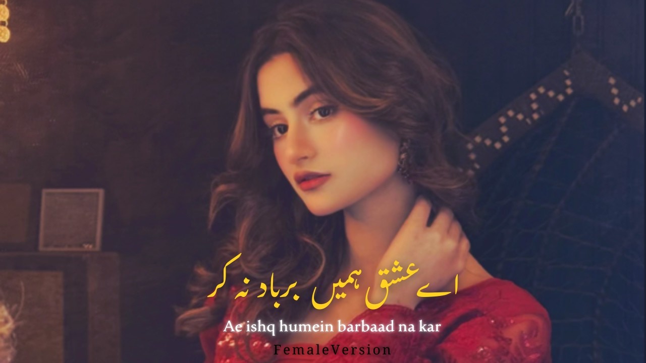 Ae Ishq Humein Barbaad Na Kar | Heart Touching Ghazal
