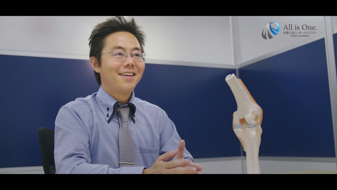 真の交通事故被害者救済に向けて～弁護士法人オールイズワン～
