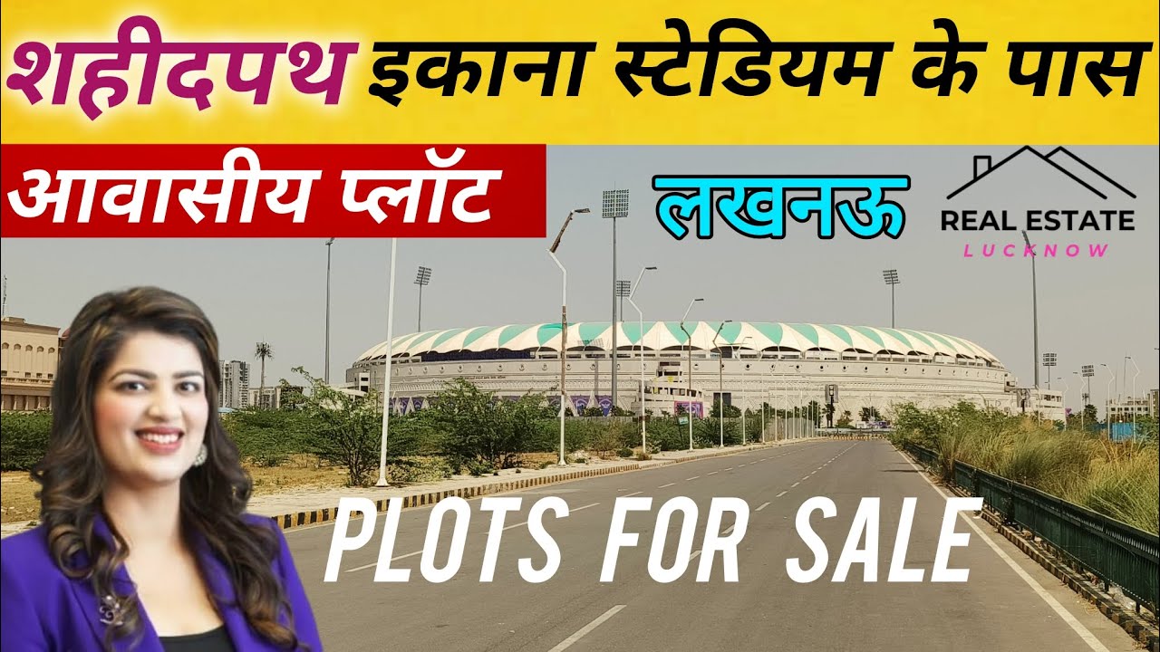 Shaheed Path Near Ekana Stadium Residential Plots For Sale in Lucknow || आवासीय प्लाॅट।