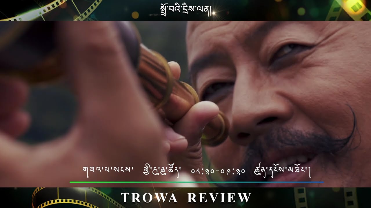Рецензия на фильм «Трова» (Пиндарика)