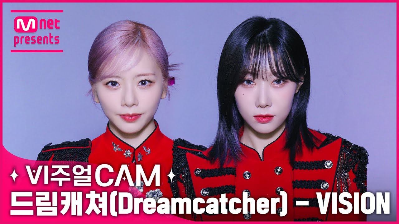 미모로 매력을 뿌리고 다니는 꿈둥이들❤️‍🔥 ✨비주얼캠/4K✨드림캐쳐(Dreamcatcher) - VISION
