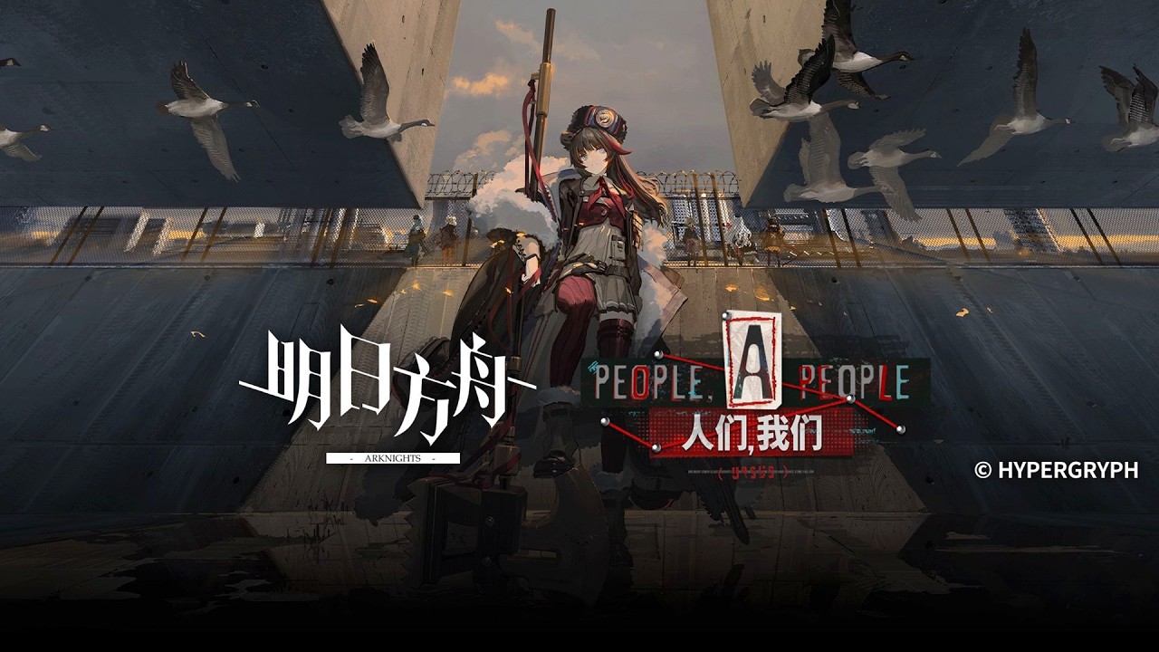 ZIMA ALTER OMG!! - People A People Side Story | Zima The Raging Tide Pulling + Testing【Arknights CN】