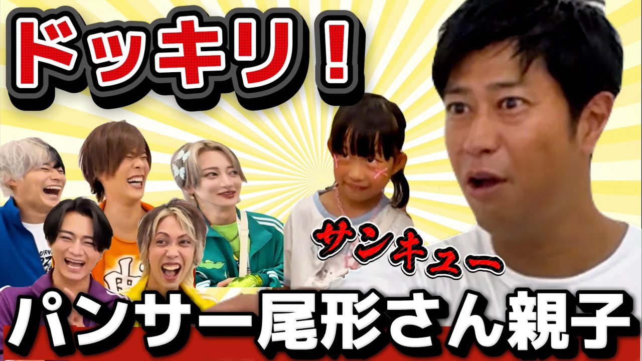 【ドッキリ‼️尾形さんの娘！さくらちゃんにリアルピースいるドッキリしてみた！】
