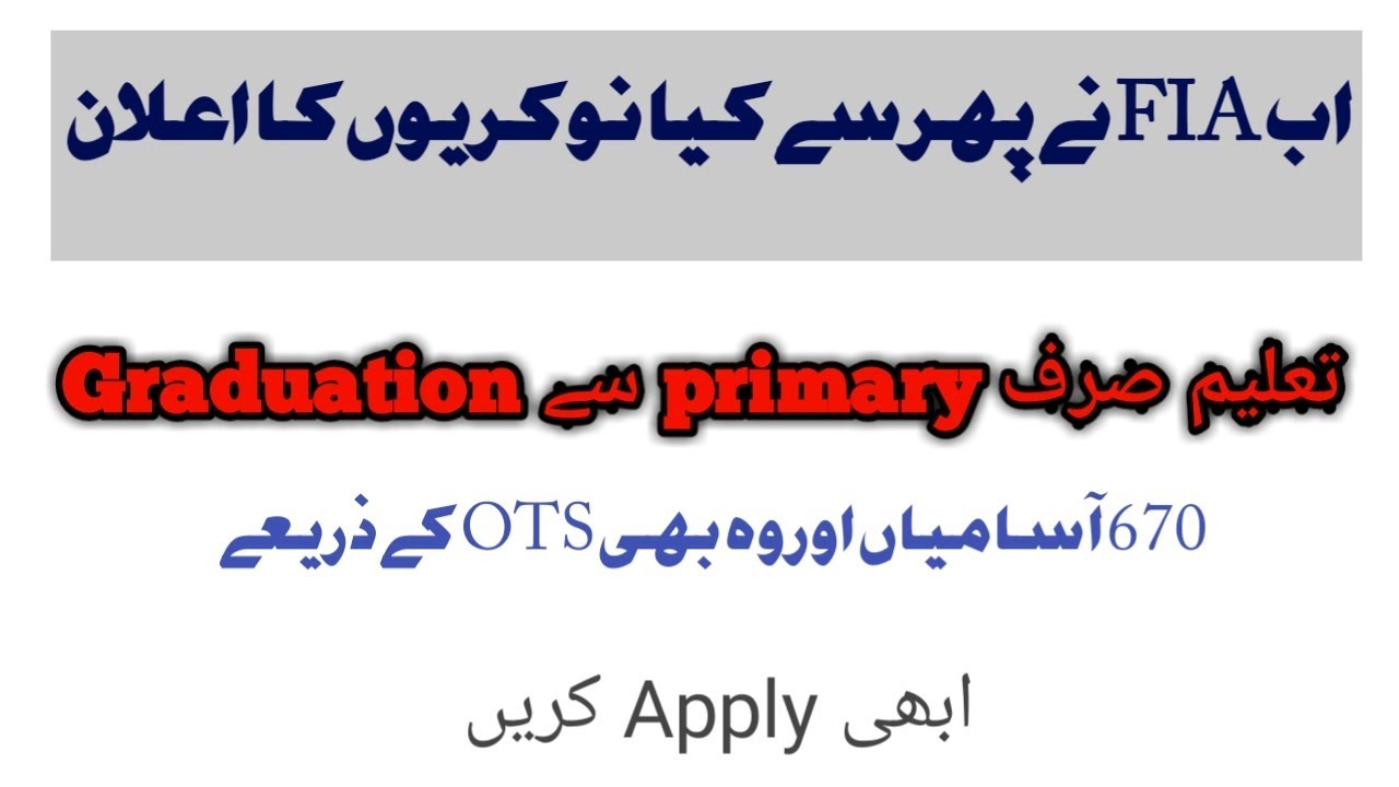 FIA latest jobs 2019