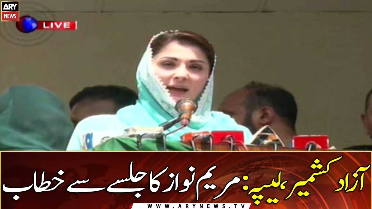 AJK Elections 2021: Maryam Nawaz speech in Jalsa at Leepa