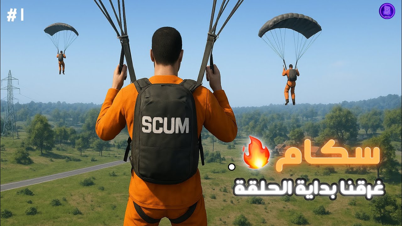 سكام سجناء يحاولون من أجل البقاء 🔥🧟‍♂️ | scum survival | #1