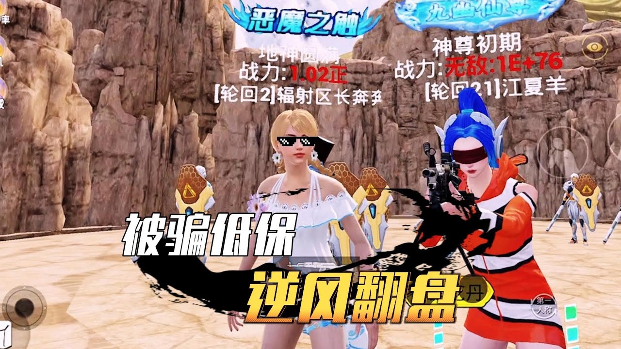 关于我被骗装备后，反手把大佬拐进BEN园区这件事！10钻之仇