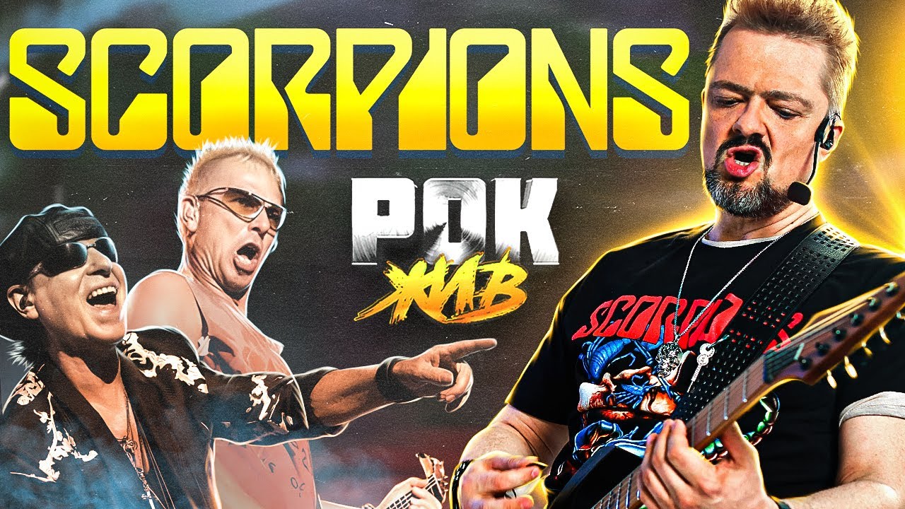 Scorpions | РОК ЖИВ