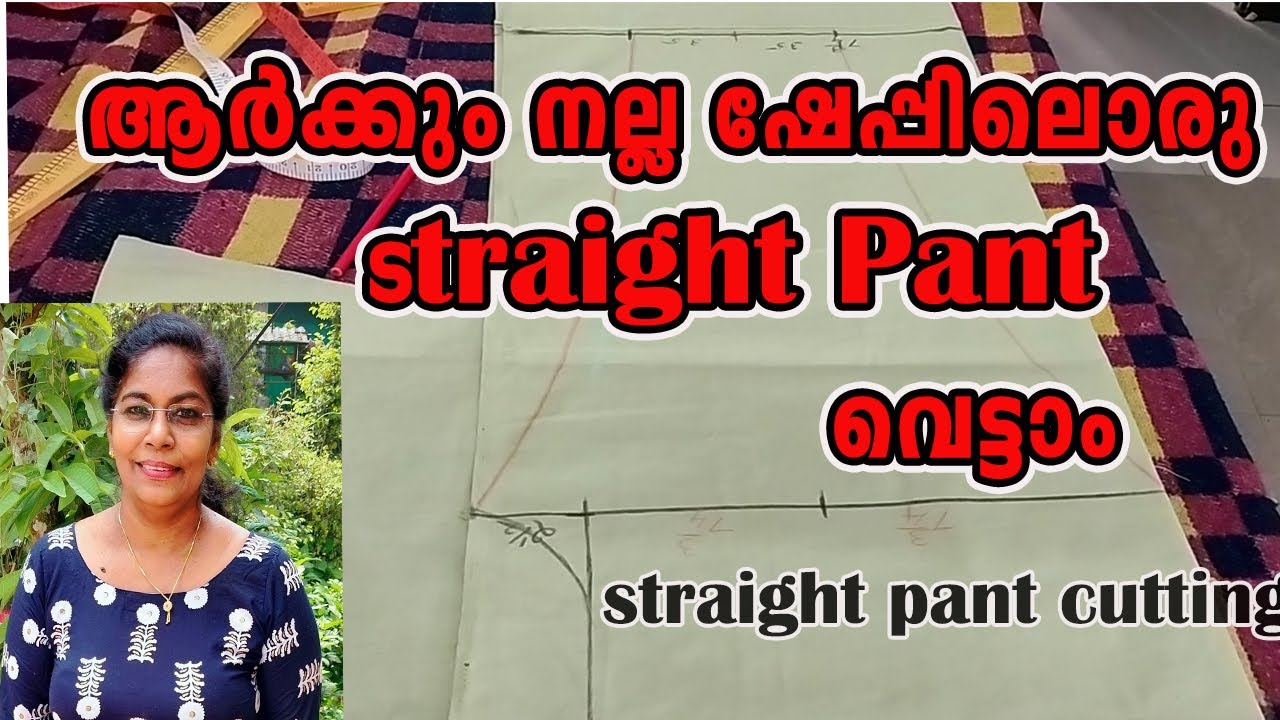 എല്ലാപ്രായക്കാർക്കും ഷേപ്പിലൊരു Straight pant Cutting. Cutting of Straight pant.