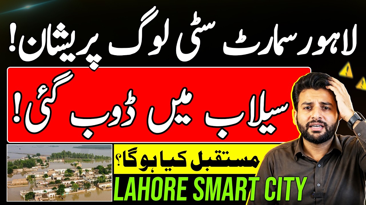 Lahore Smart City Flood On Ground Report | Development | Current Market Situation | Latest Update