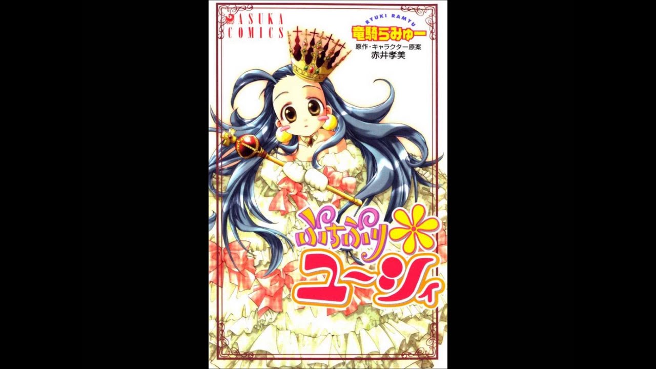 Puchi Puri Yuushi - Ending (Full)