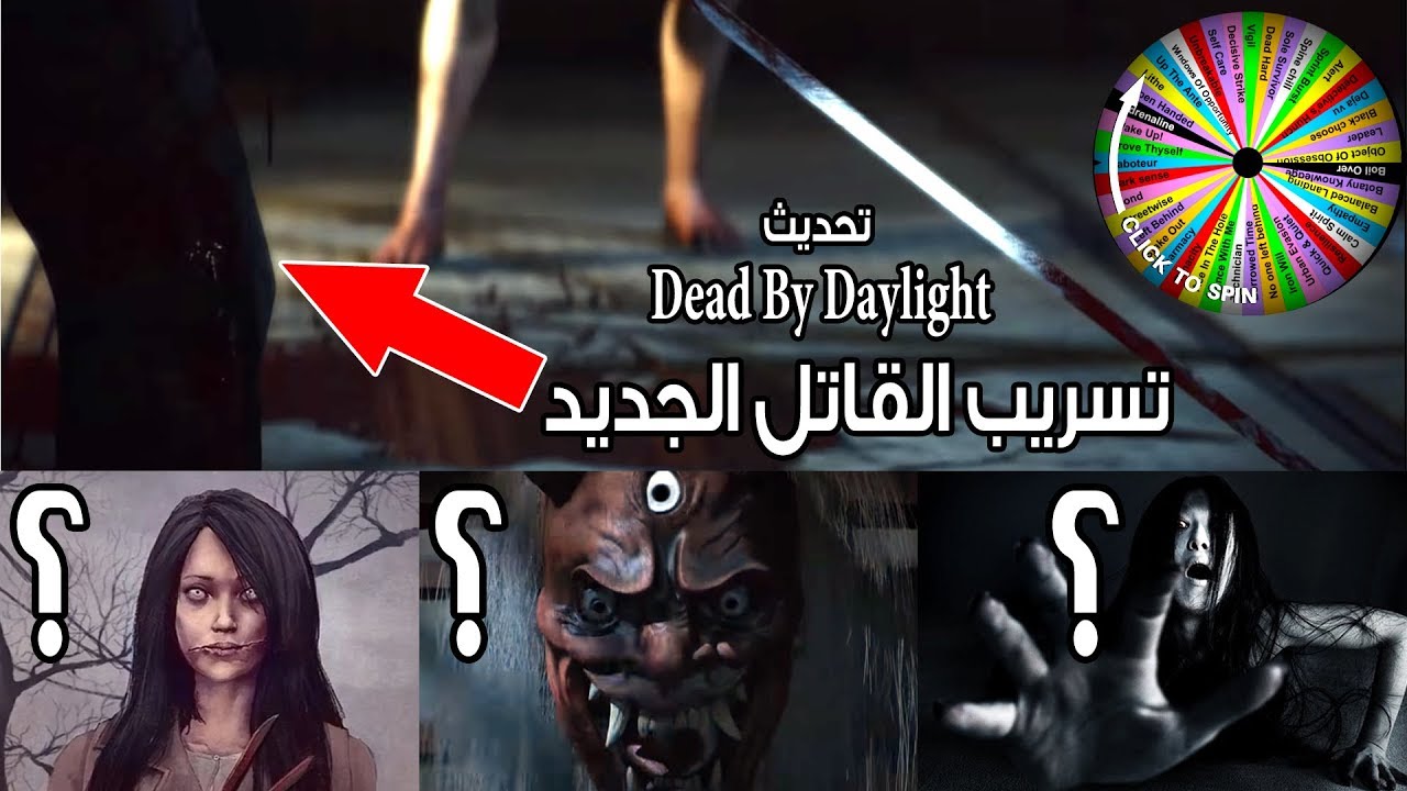 تسريب تحديث ديدباي ديلايت / الكلر ساموراي لو بنت ؟ بيركات الحظ