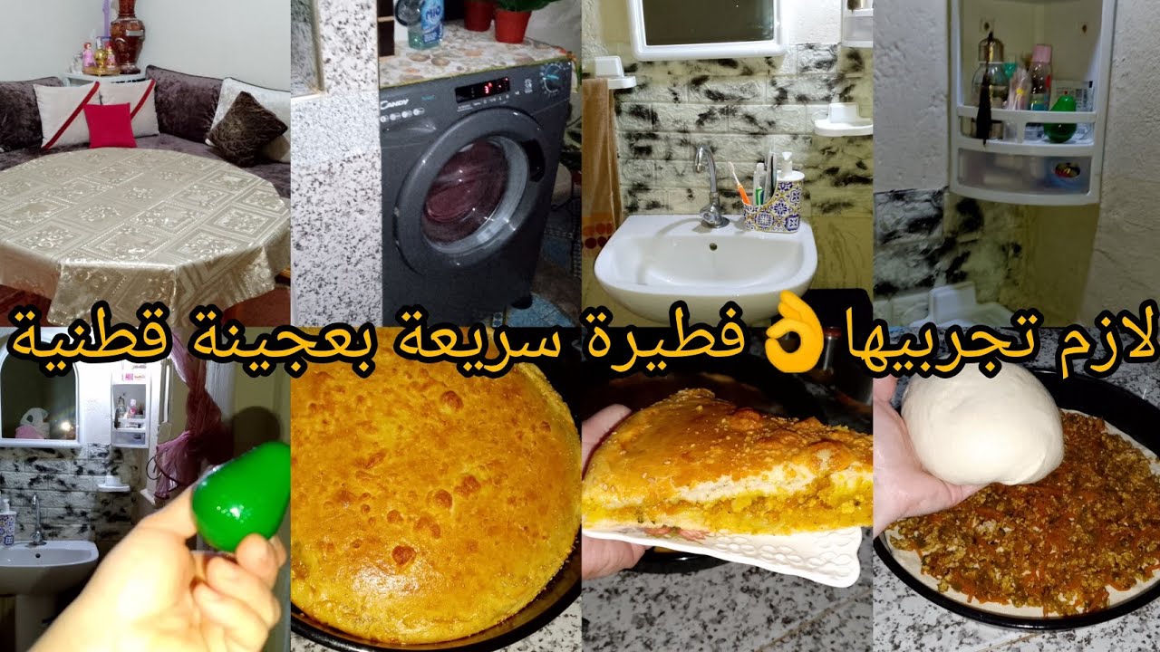 روتين شتوي دافي 💪نظمت بلاكار ديال لكوزينة✅لازم تجربيها😋فطيرة الدجاج السريعةالعجينة قطنية من غير بيض👌