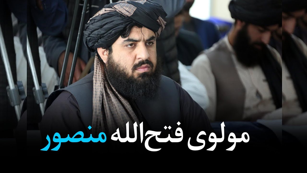 د ملکي هوايي چلند انسټېټیوت د فارغانو د ګمارنې غونډه کې عملیاتي معین مولوي فتح‌الله منصور وینا!