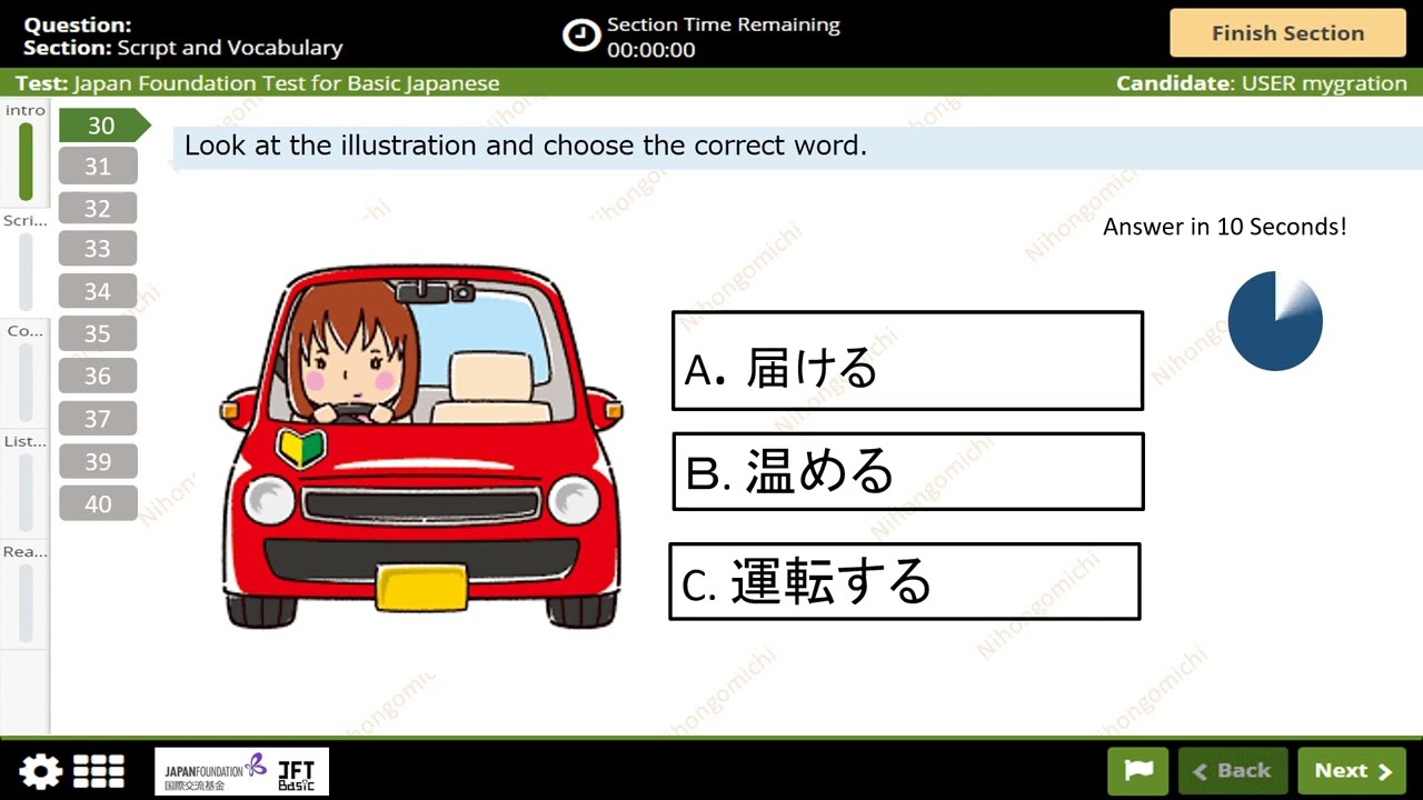 JFT Basic A2 sample test|Marugoto|Irodori: Script and vocabulary:53