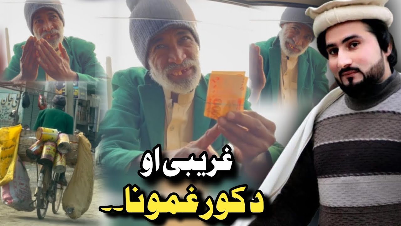 Gharibi Da Kor Ghamona With Amjad Khan EP # (88) غریبی او د کور غمونا