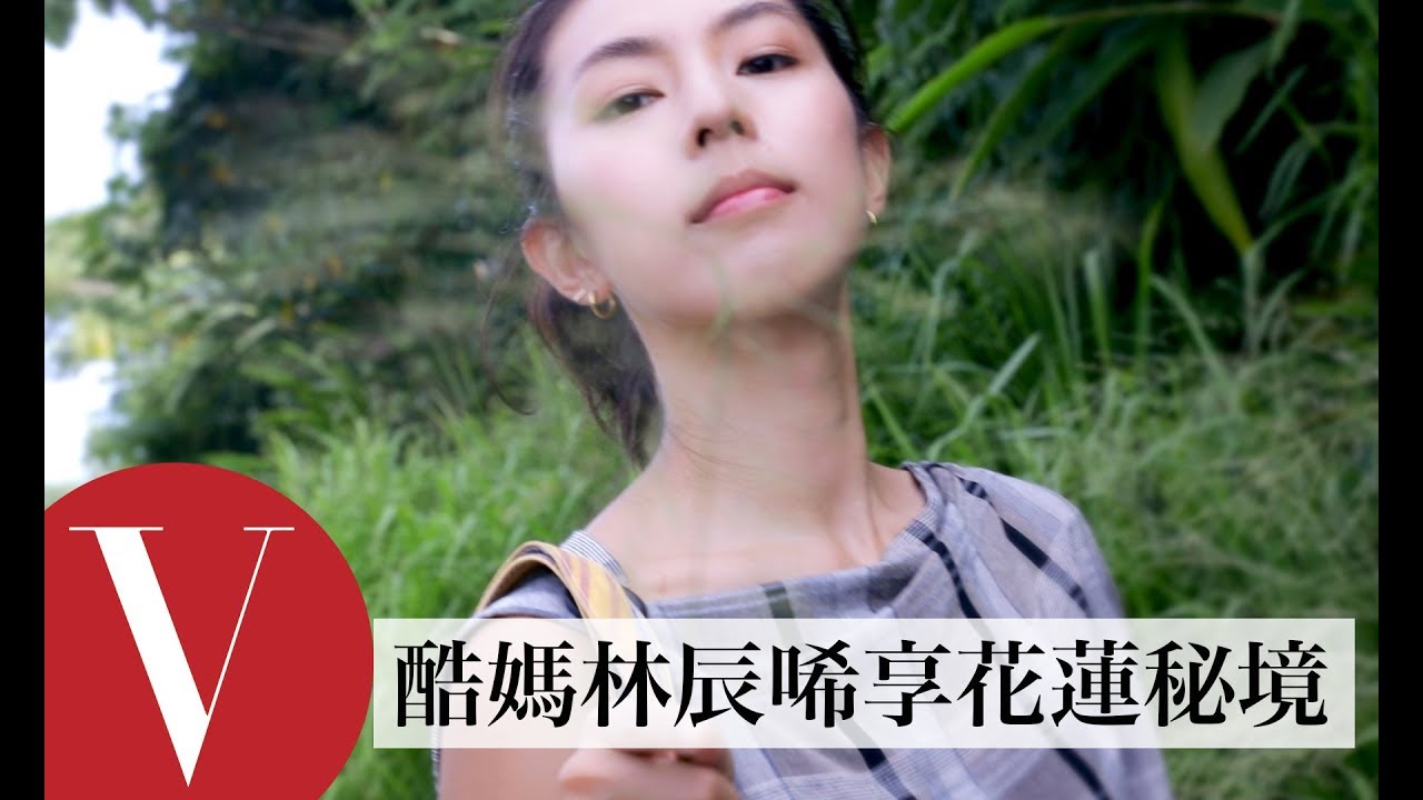 打開林辰唏衣櫃 拼接和不規則中藏著自由靈魂｜VOGUE翻箱倒櫃