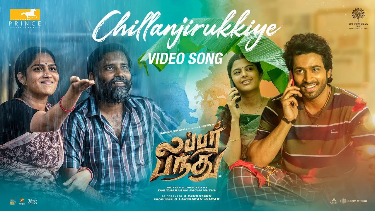 Lubber Pandhu - Chillanjirukkiye Video Song | Harish Kalyan, Attakathi Dinesh | Sean Roldan