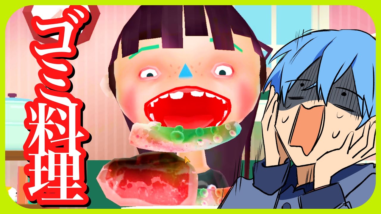 手料理を無理やり幼女の口に詰め込むゲームがヤバいWWW【ころん】すとぷり