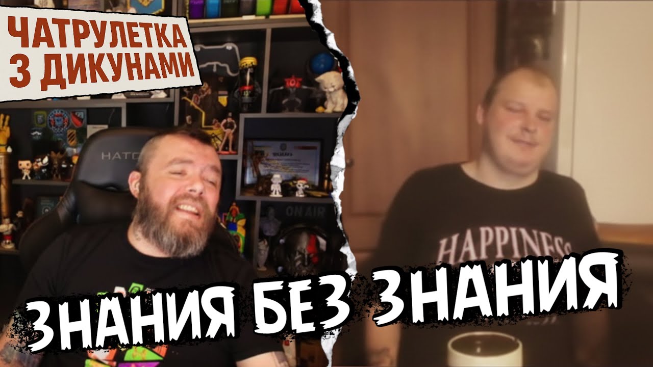 Звичайні діалогі з руцкімі ЧатРулетка з Дикунами