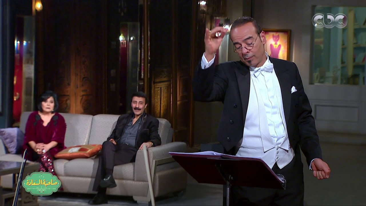 صاحبة السعادة| موسيقى “فيلم يا أنا يا خالتي” لـ مودي الإمام بقيادة المايسترو نادر عباسي