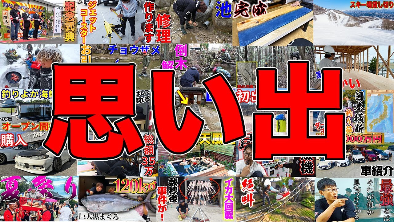 佐賀よかの思い出を全員で振り返る！！【2023】