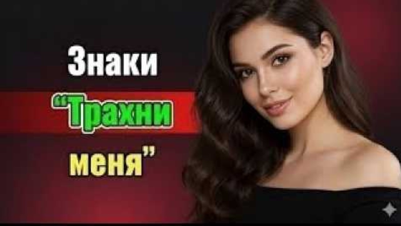 ❤️ 10 признаков того, что ты ей действительно нравишься