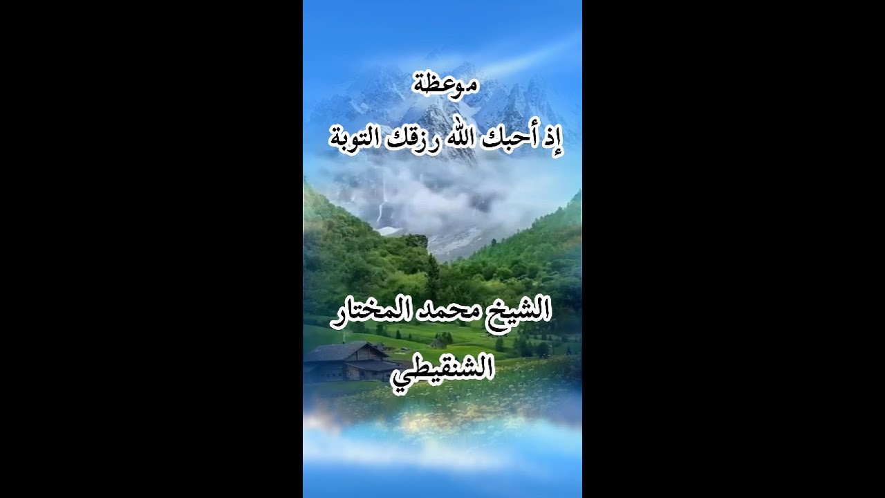لماذا تزداد المشاكل بعد التوبة؟ (سر قد لا يخبرك به أحد) 