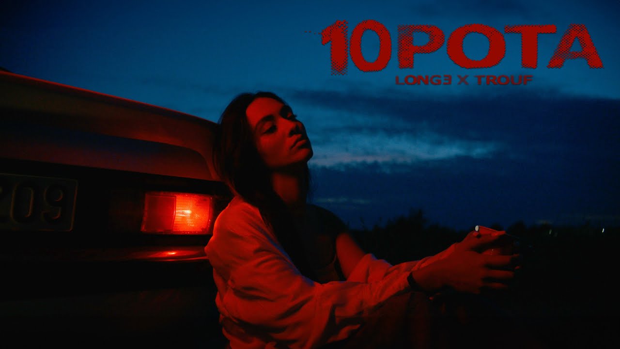 LONG3 X TROUF - 10 POTA (Official Music Video)
