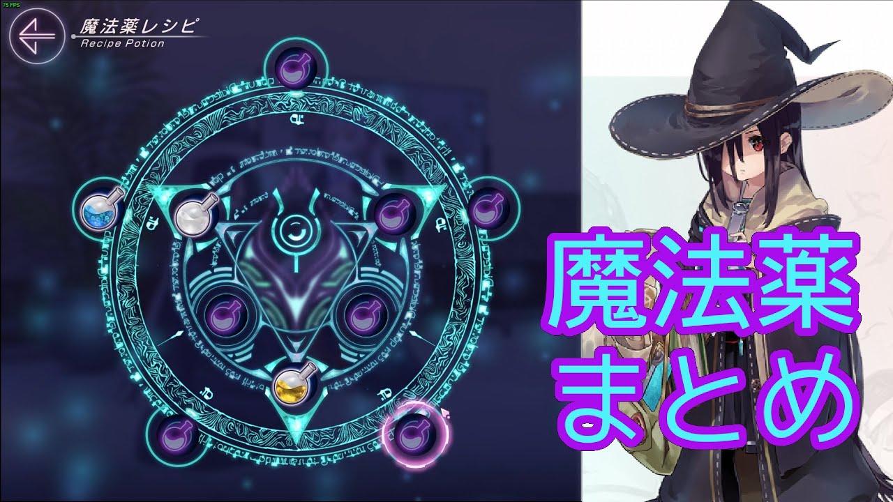【ヘブバン】魔法薬ストーリー合集『追憶の花と忘却の檻』【緋染天空 | 헤븐번즈레드】CV:#宮崎珠子