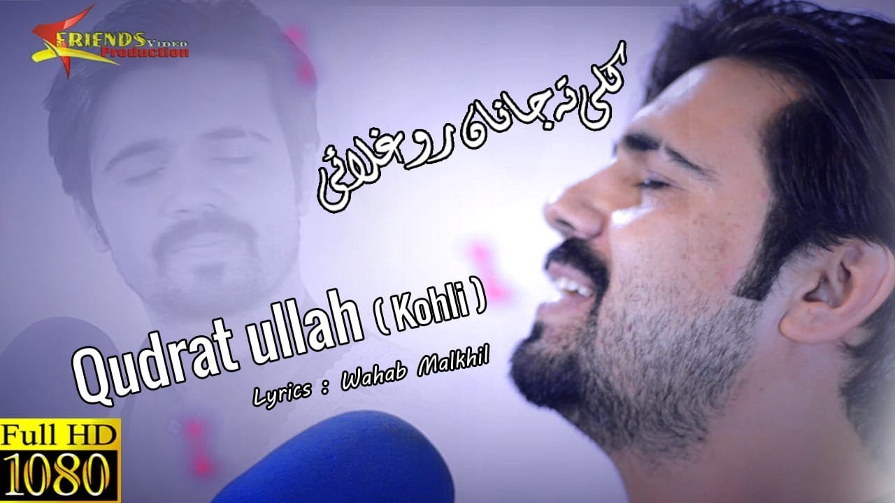 Khudaya Za Te Jar Sham Nan Me Qadrman Raghalai | Qudrat Ullah Pashto 🎵 | Official Music Video