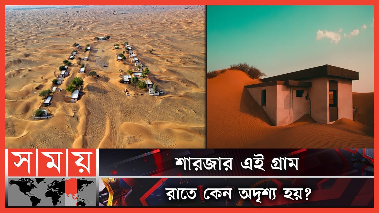 নারী জ্বীন 'উম দুয়াইস' থাকেন যে গ্রামে! | Al Madam | Ghost Town | Somoy Entertainment | Somoy